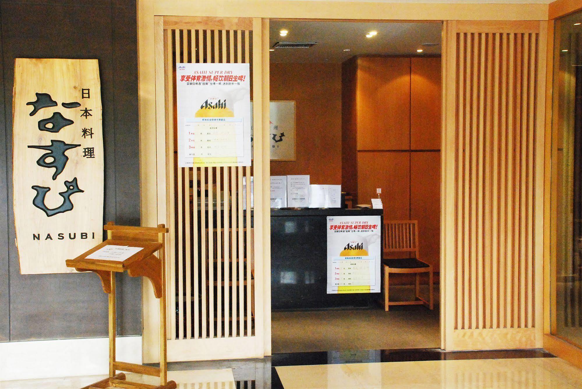 Shanghai Forte Hotel Kültér fotó